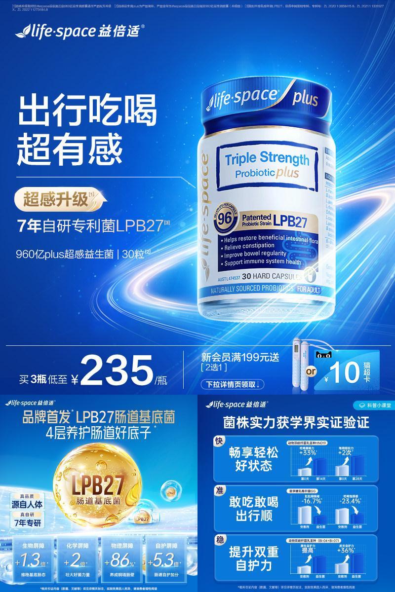 [爆款升级] lifespace益倍适益生菌大人960亿超感成人肠胃胶囊
