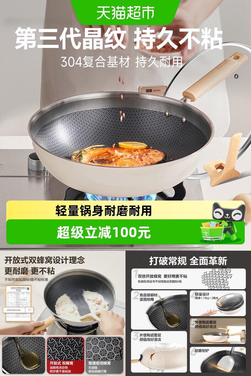 苏泊尔不锈钢炒锅陶瓷不挑炉具