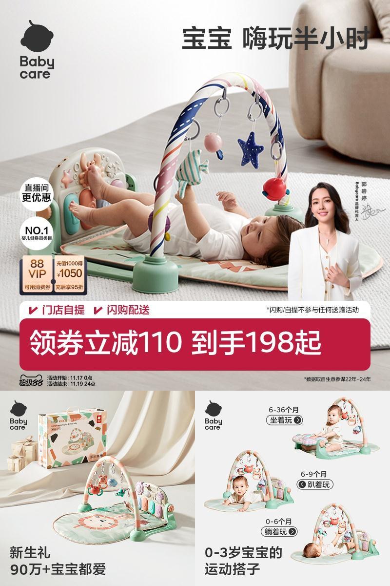 babycare婴儿玩具脚踏钢琴健身架
