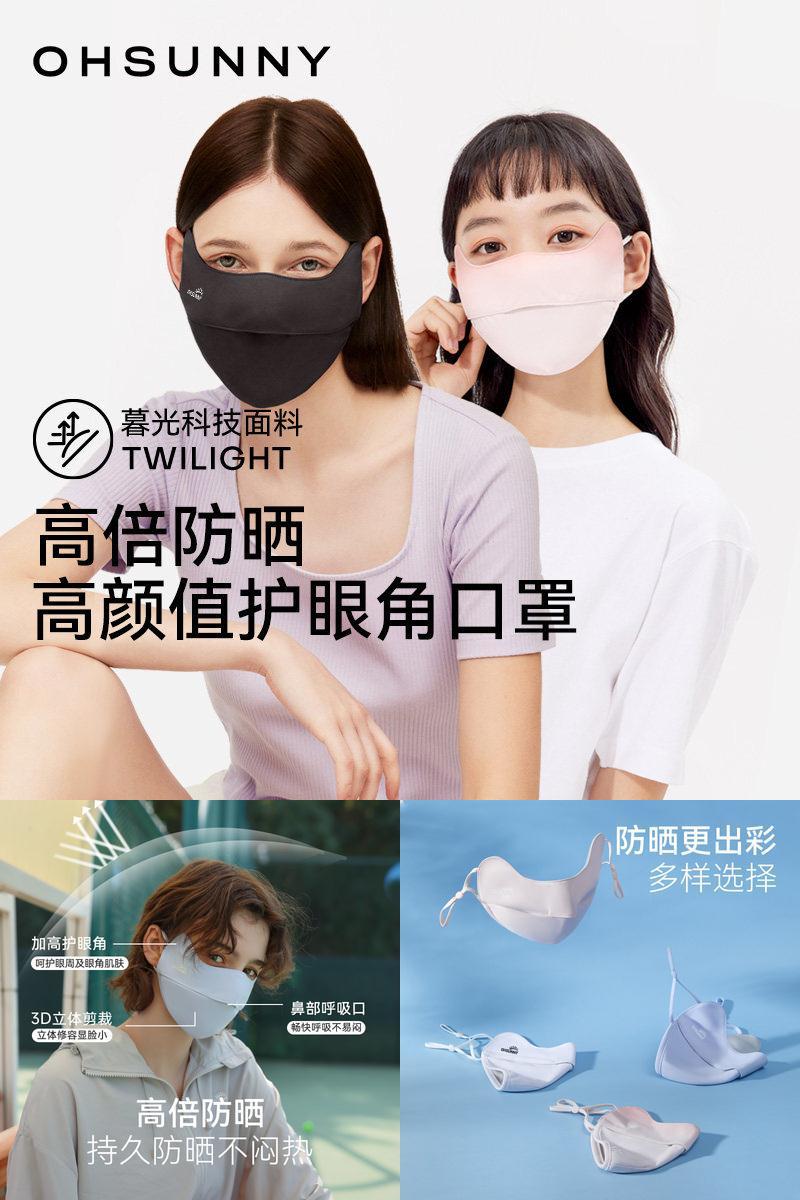 Ohsunny高颜值保暖防寒口罩
