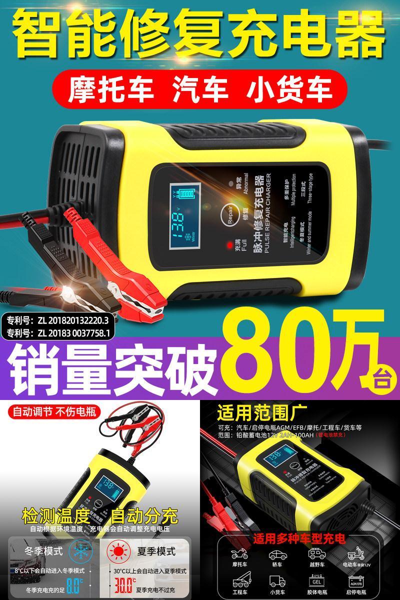 汽车电瓶充电器12v24v修复型