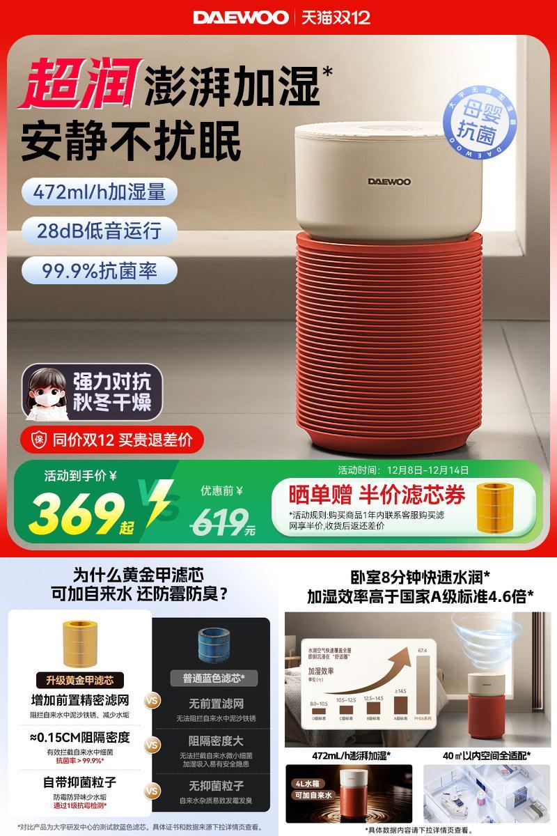 【秋冬干燥优选】母婴无雾加湿器