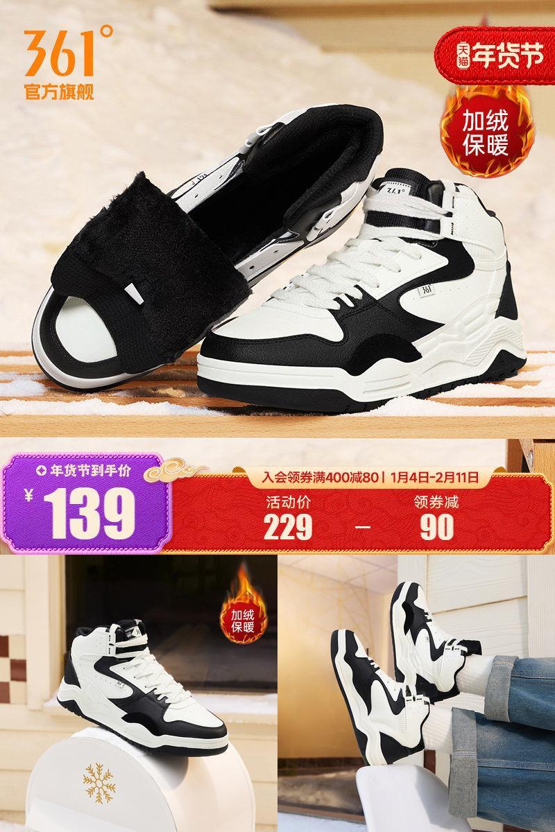 361男鞋运动鞋2025冬季新款加绒鞋保暖休闲鞋大棉鞋高帮板鞋男款
