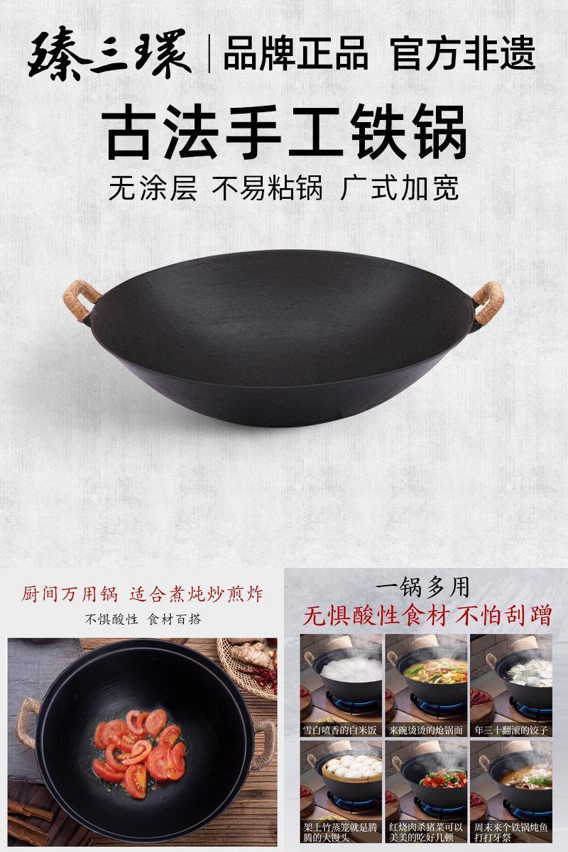 臻三环无涂层老式双耳精炼铸铁锅