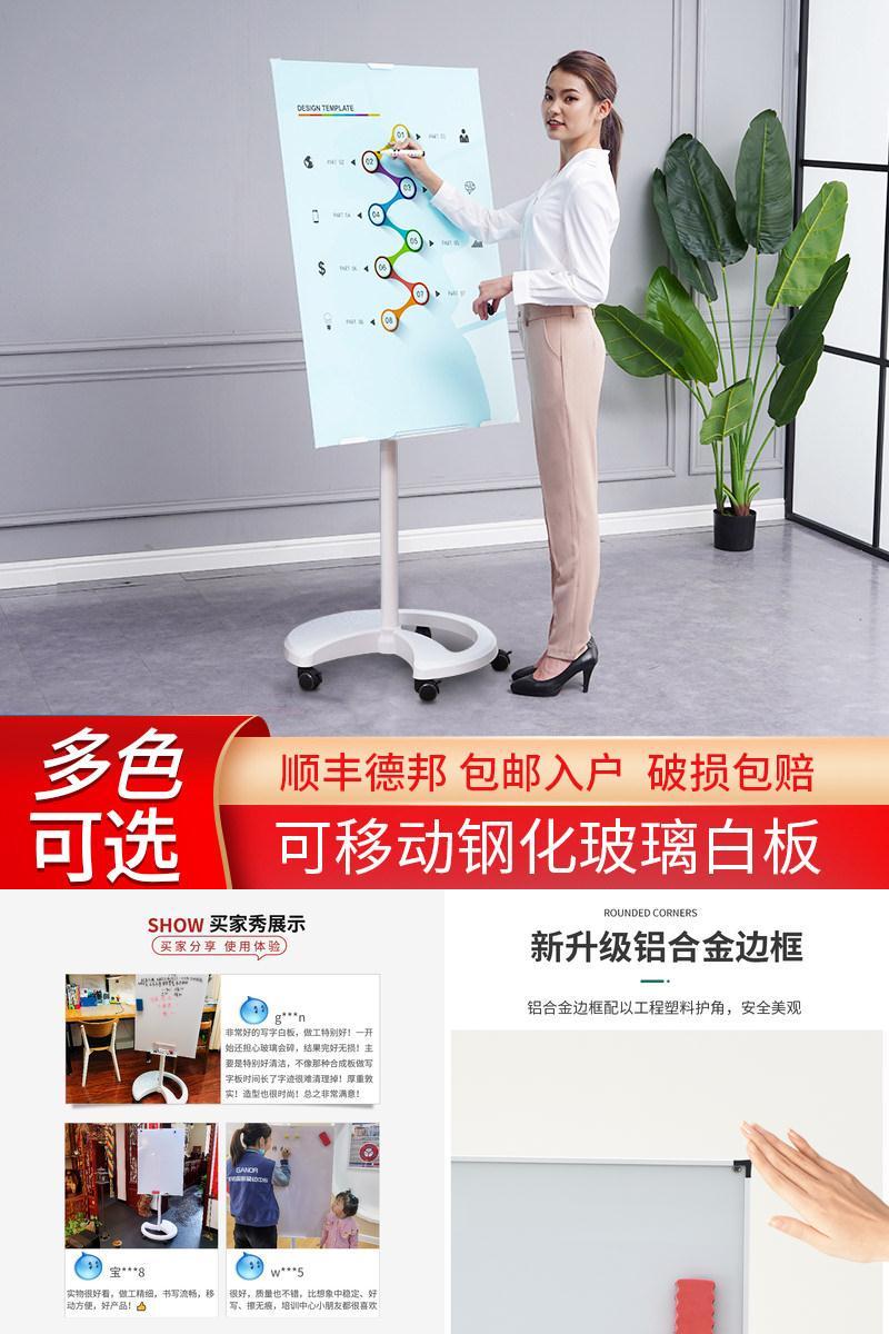 奇班磁性钢化玻璃白板移动办公