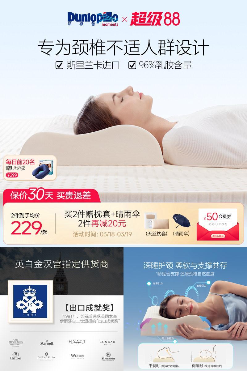 dunlopillo邓禄普进口天然橡胶枕芯乳胶枕护颈助睡眠抑菌枕头
