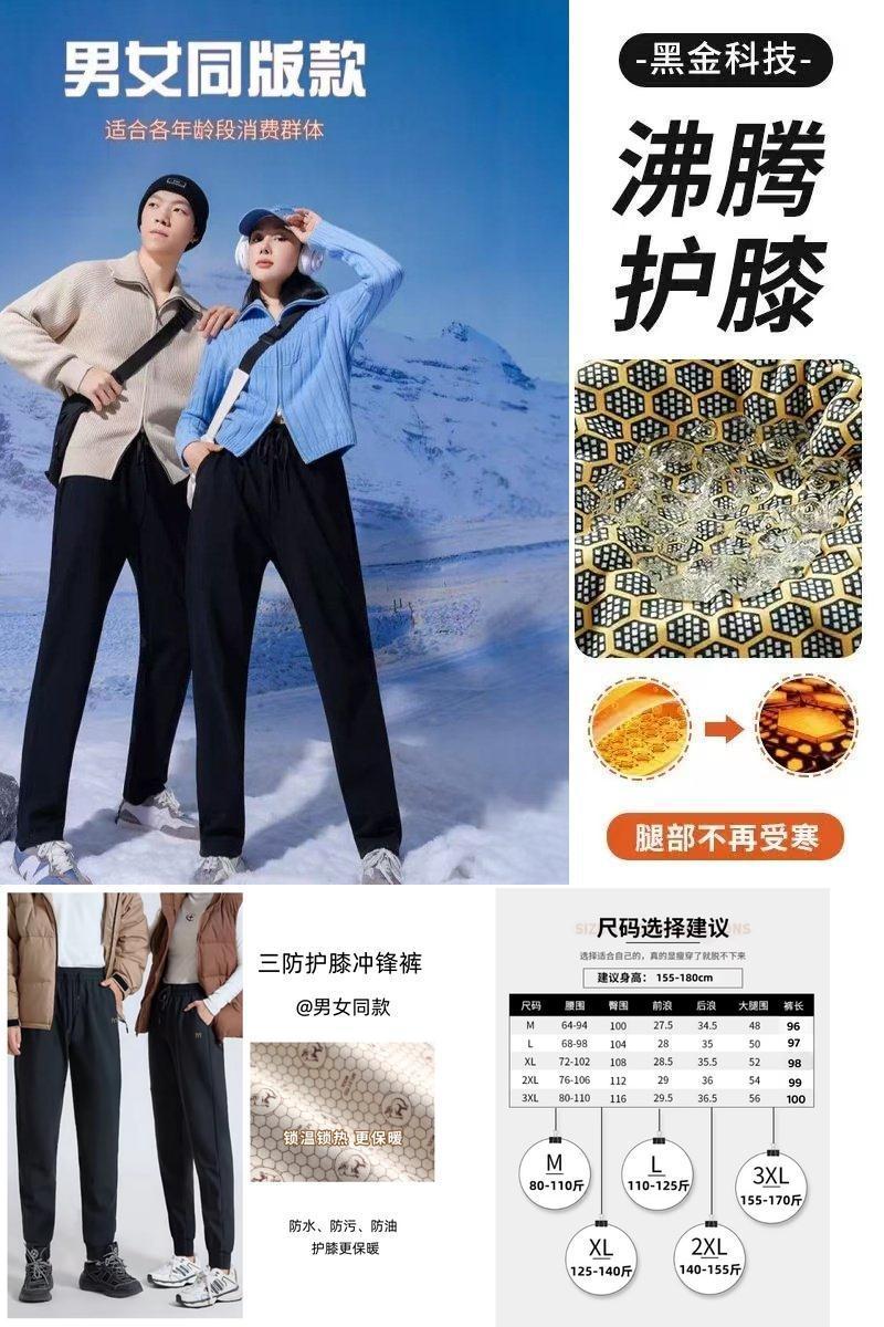 魔悦男女同款冲锋裤2025秋冬加绒休闲裤束脚宽松运动裤子【3】