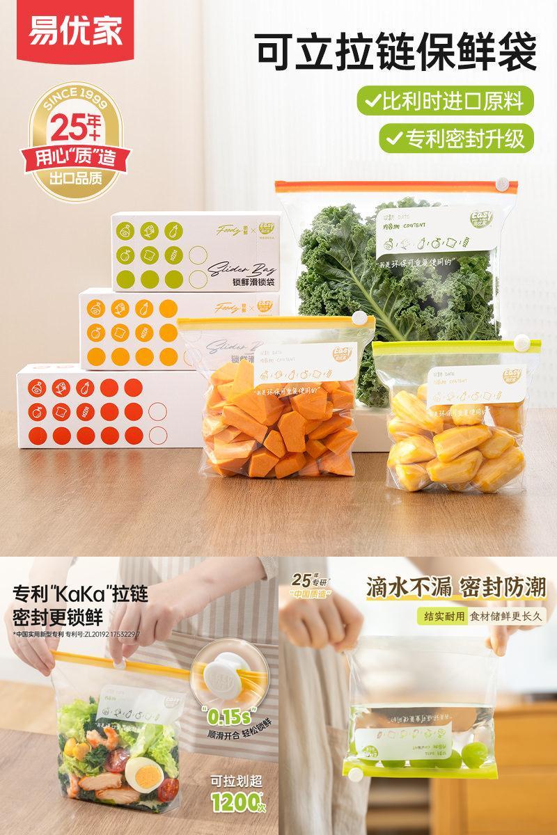 密封袋保鲜袋密封袋可重复使用