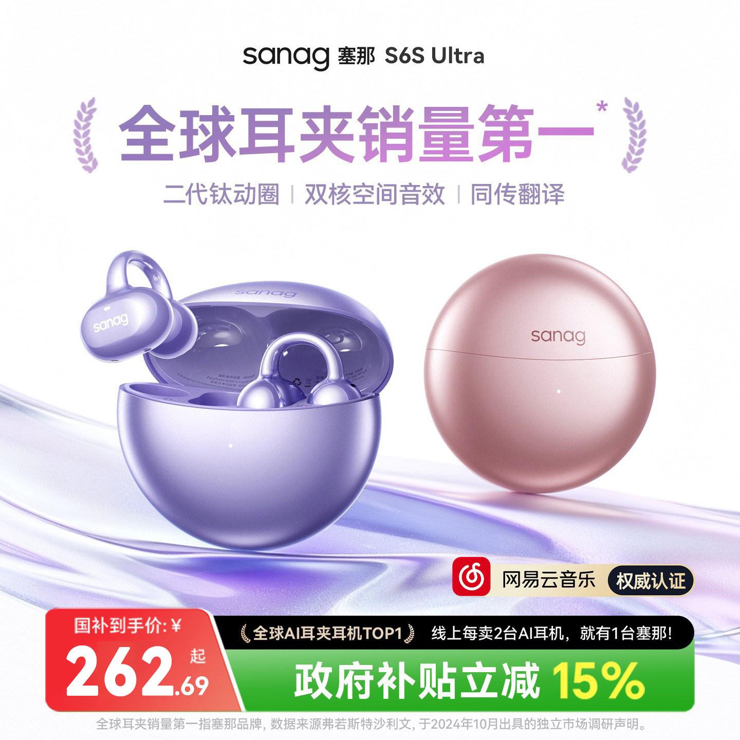 【全球T0P1】耳夹式蓝牙耳机