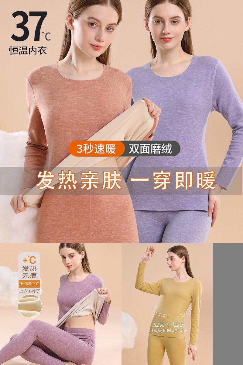 德绒发热保暖内衣女套装棉毛衫冬