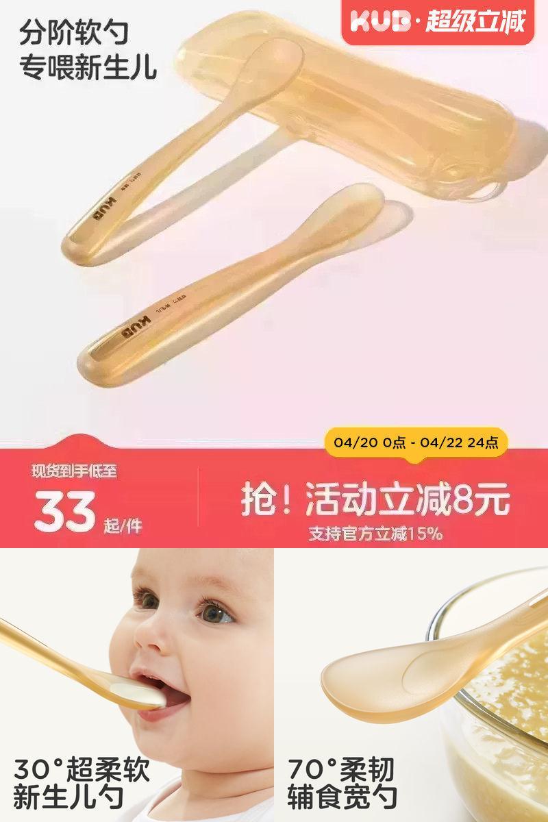 可优比婴儿勺子新生儿辅食硅胶勺