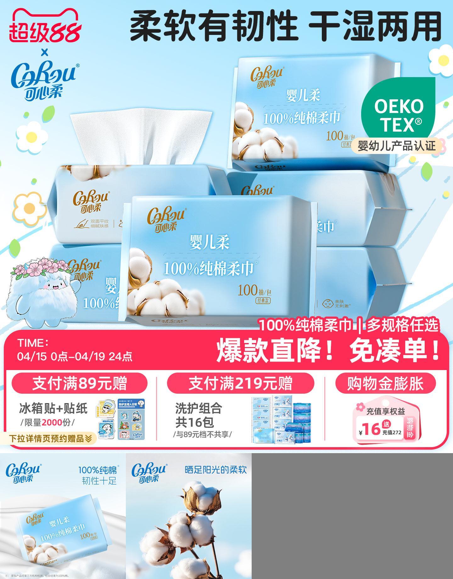 可心柔棉柔巾洗脸巾纯棉干湿两用