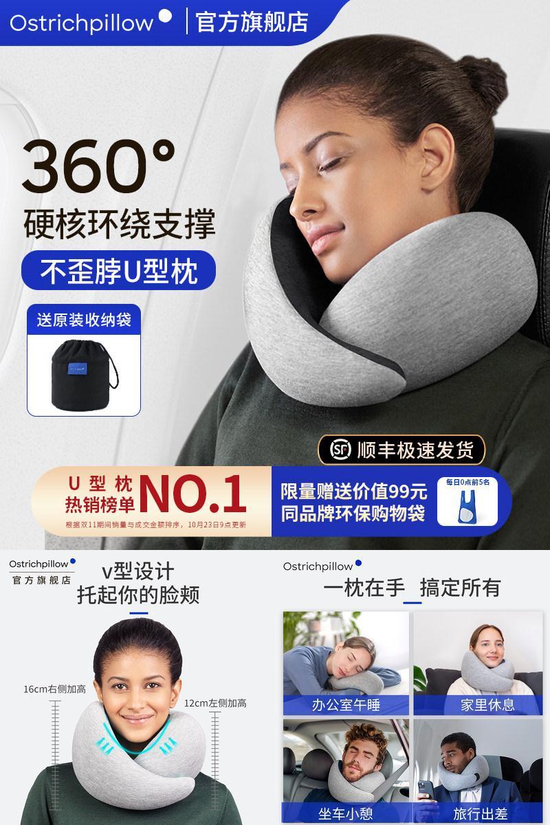 西班牙Ostrichpillow不歪脖U型枕