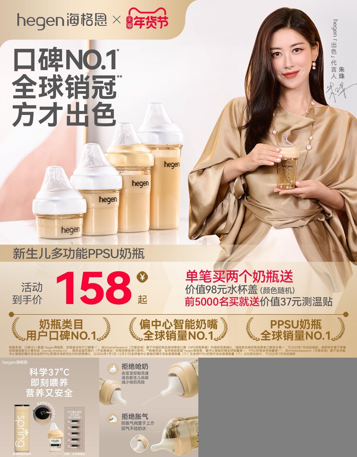 hegen海格恩新生儿奶瓶方才出色