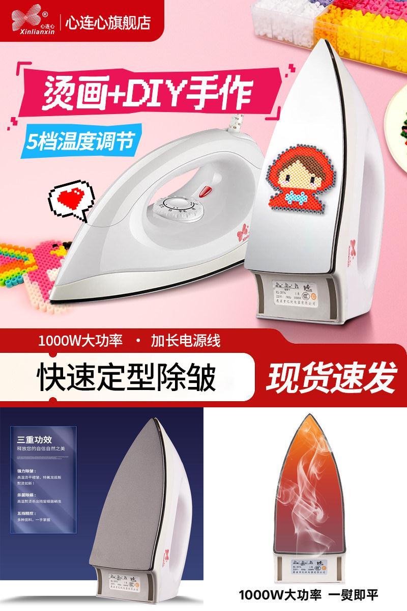 心连心老式干烫电熨斗【3C认证】