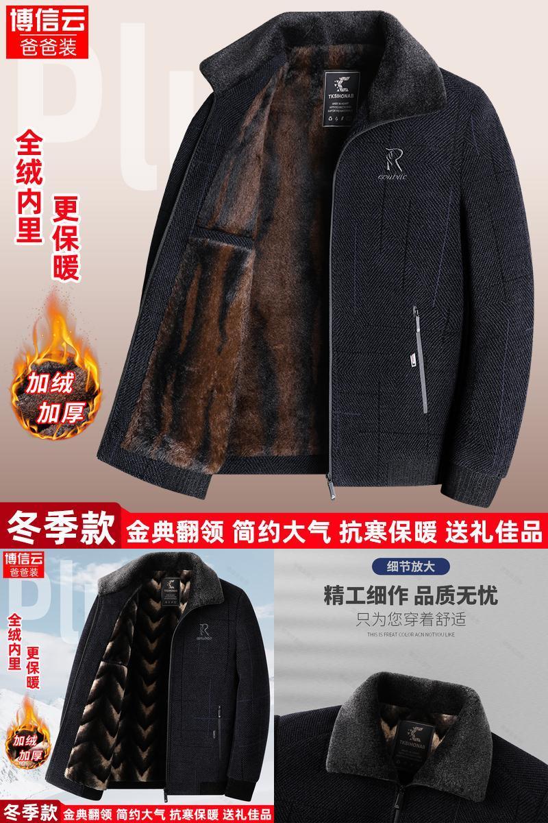 爸爸中老年加绒保暖夹克