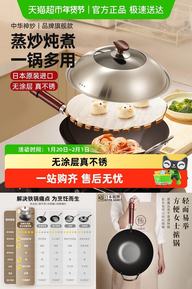 RIVERLIGHT无涂层高纯铁锅