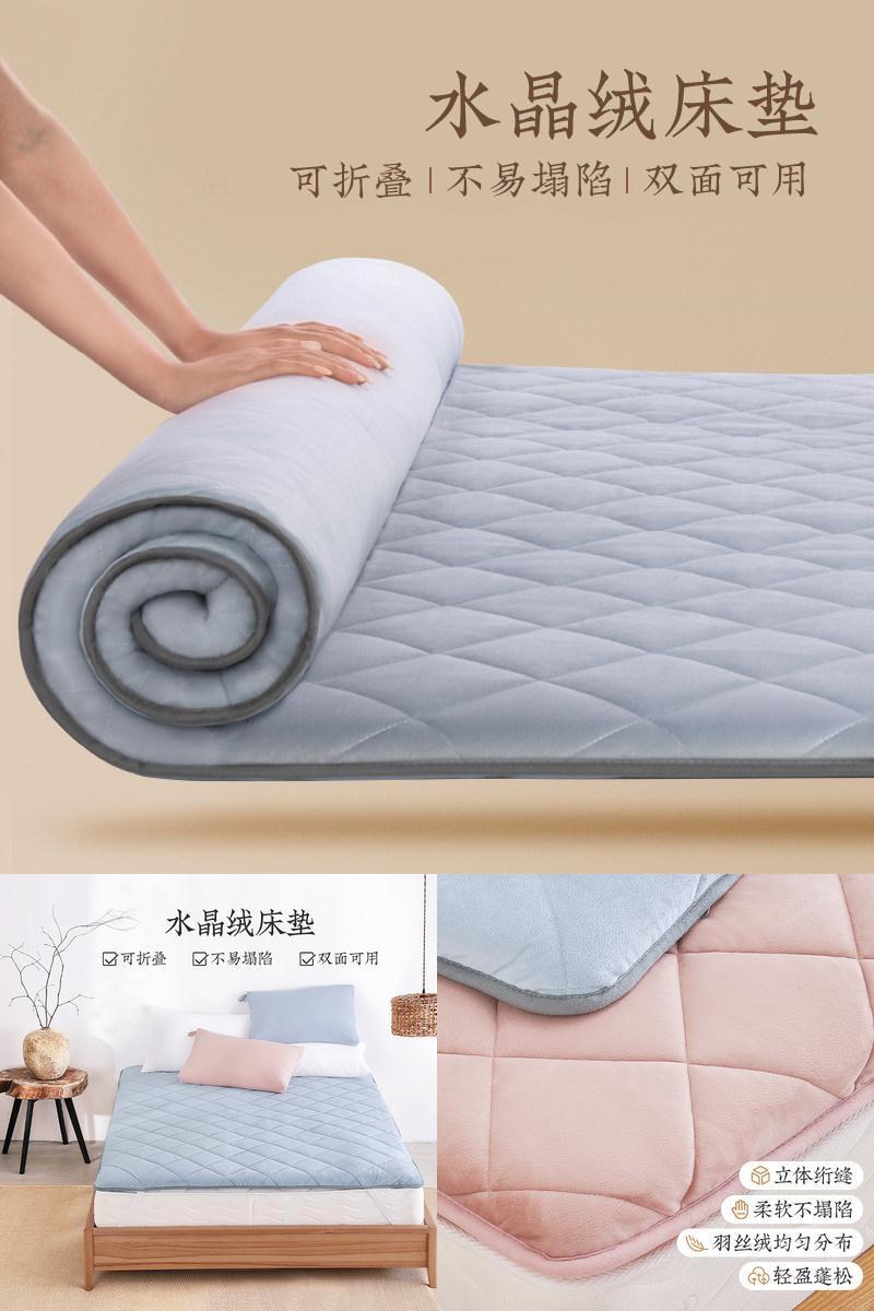 远梦水晶绒宿舍单人租房专用垫子