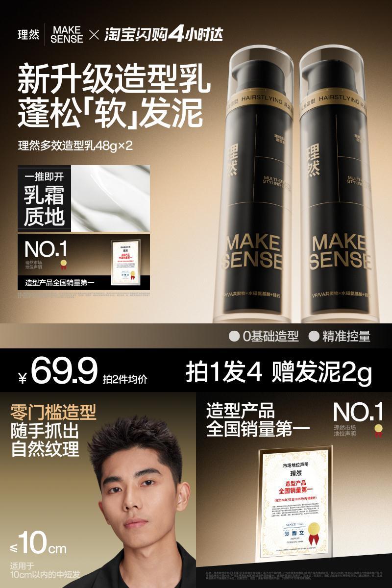 理然软发泥新一代造型乳发泥发胶定型喷雾男士发蜡头发蓬松