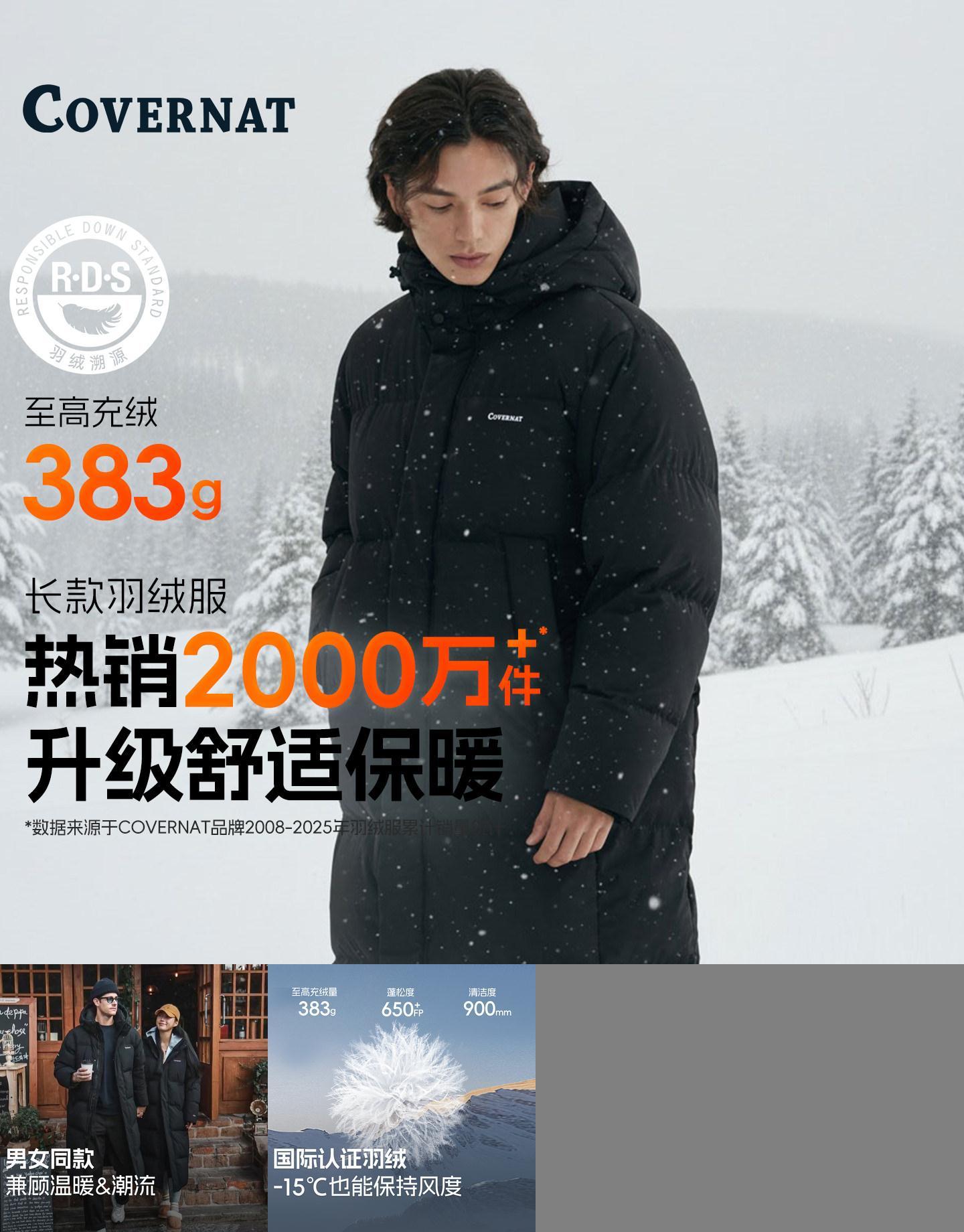 COVERNAT韩国中长款连帽羽绒服