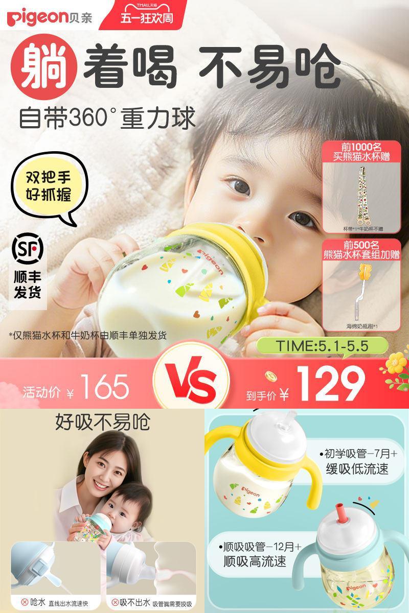贝亲熊猫奶瓶婴儿童吸管水杯PPSU喝水防呛学饮杯牛奶杯官方旗舰店