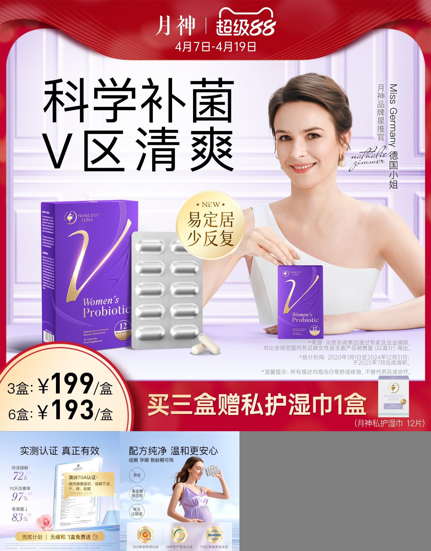 月神小花园益生菌女性益生菌成人