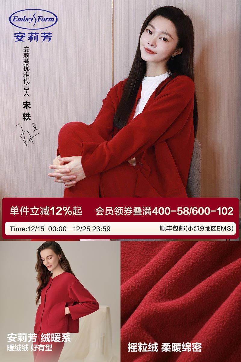 安莉芳摇粒绒加厚睡衣套装