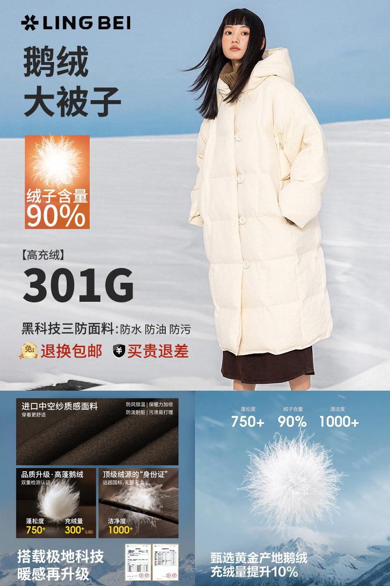 零北90鹅绒服女款中长款加厚冬季