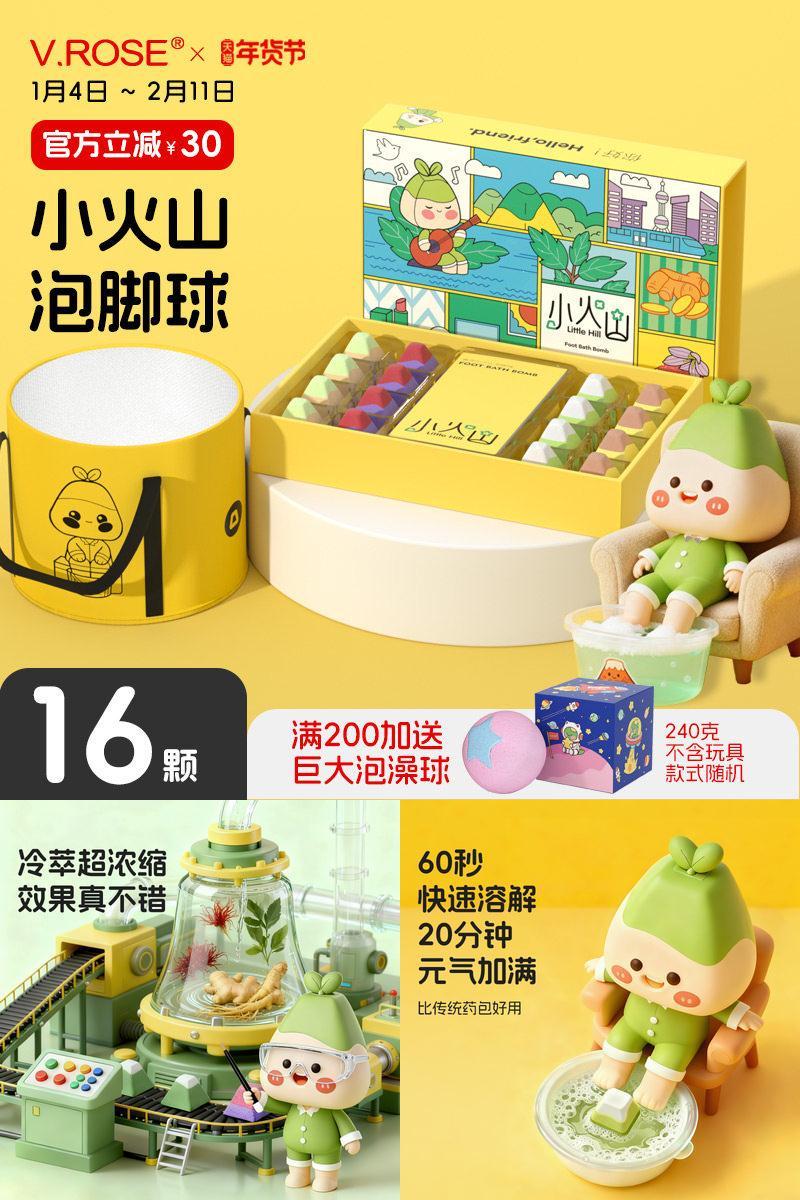 礼物精油香丸泡脚药包