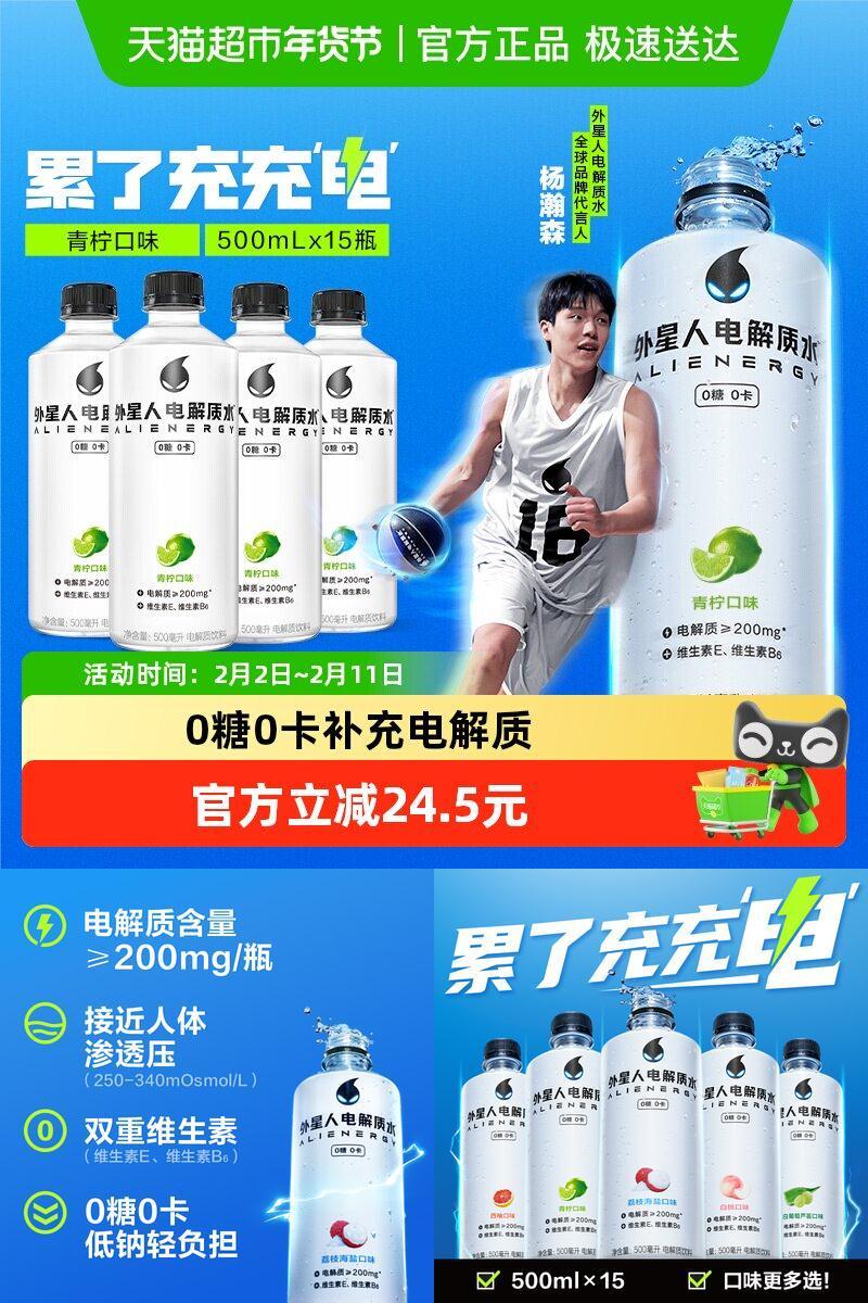 猫超臻选电解质水多口味高温补液