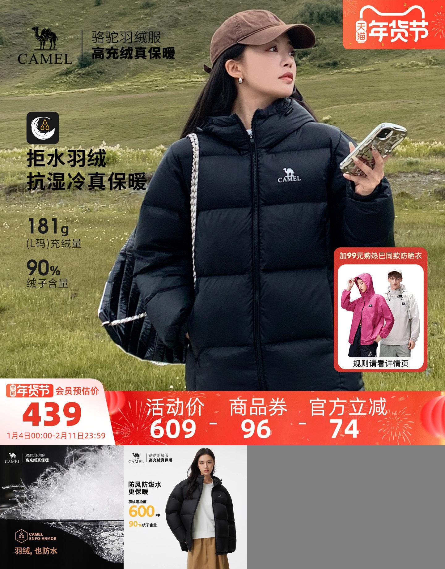 骆驼户外男款羽绒服新