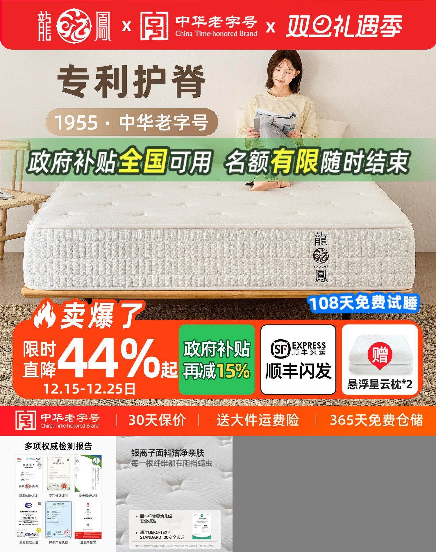 龙凤乳胶弹簧席梦思软硬两用椰棕