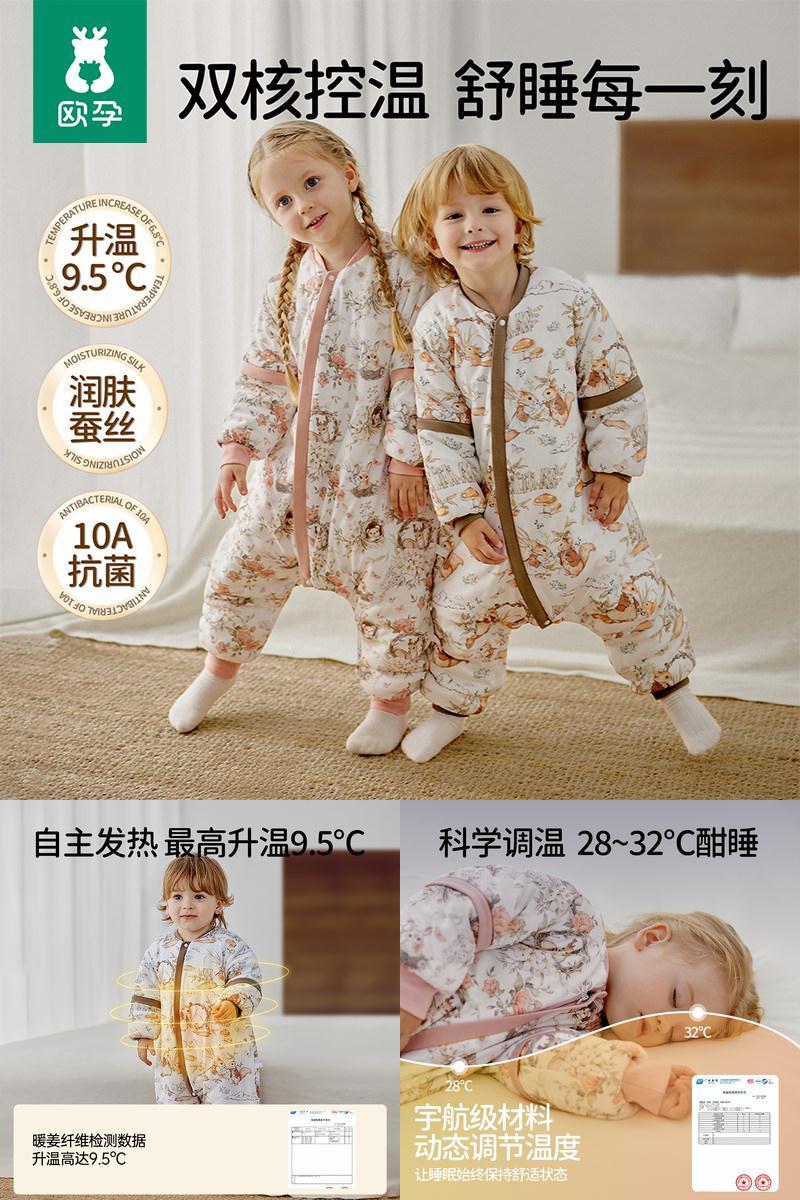 欧孕婴儿睡袋四季通用宝宝防踢被
