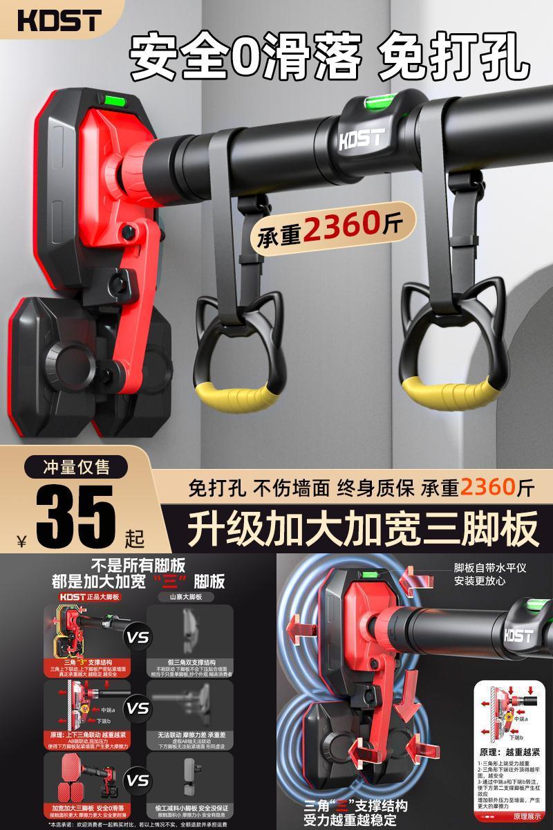 门上单杠家用室内儿童免打孔墙体