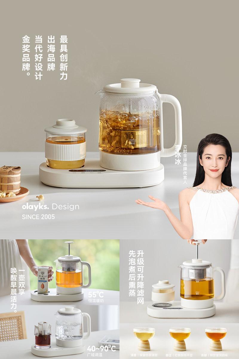 olayks恒温养生壶煮茶烧水迷你