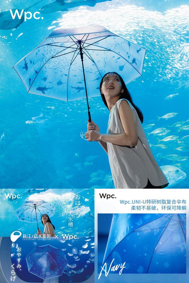 wpc水族馆联名三折透明雨伞
