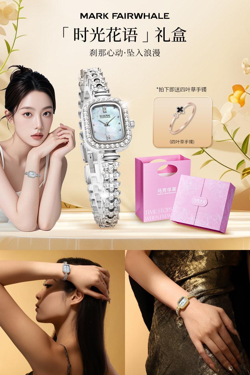 【520礼物】马克华菲新款小龙女手表女款女式轻奢生日礼物送女友