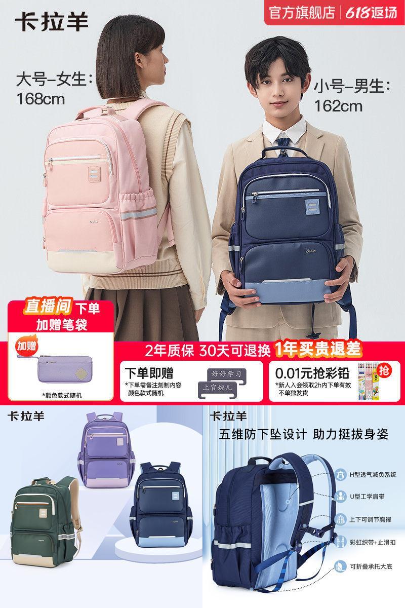 卡拉羊正品小学生减负书包