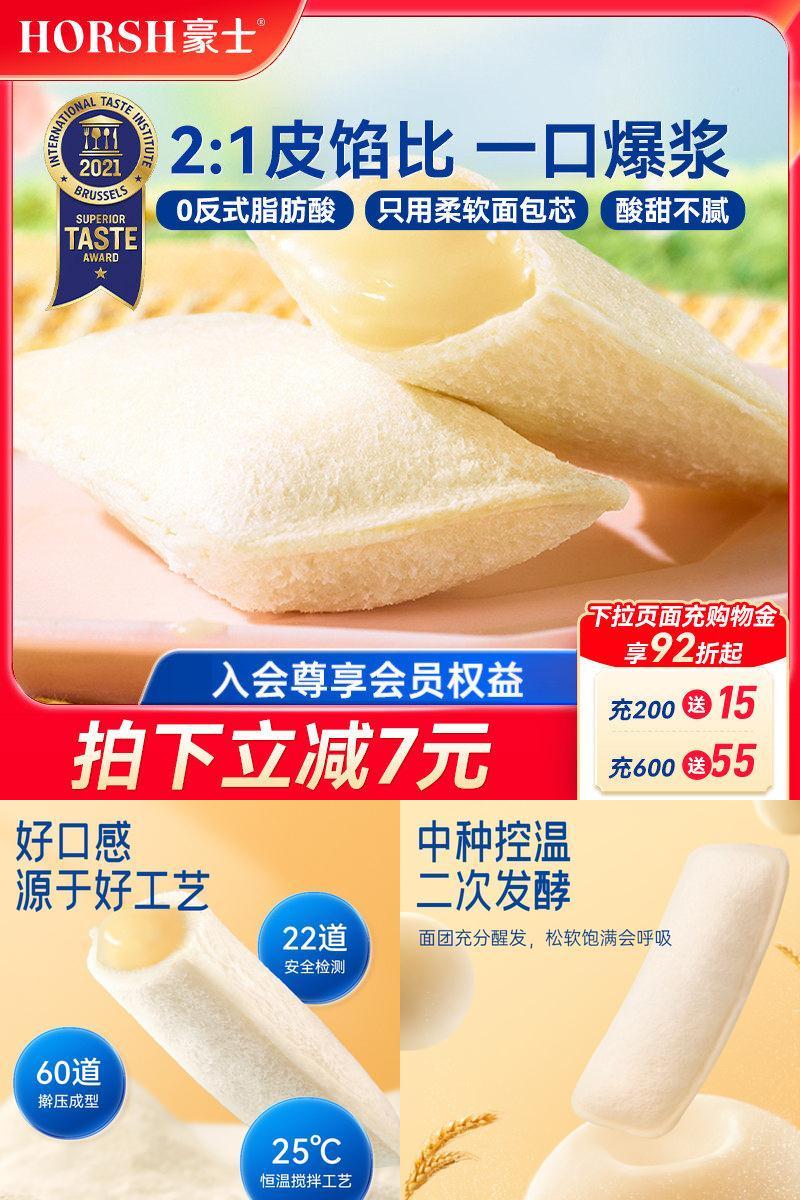 豪士乳酸菌口袋面包早餐蛋糕零食