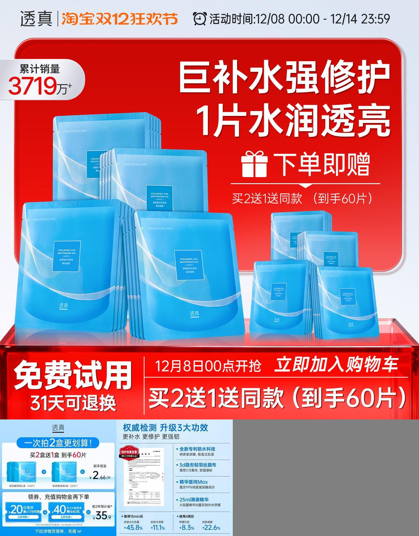 央ma力荐|补水面膜第一名