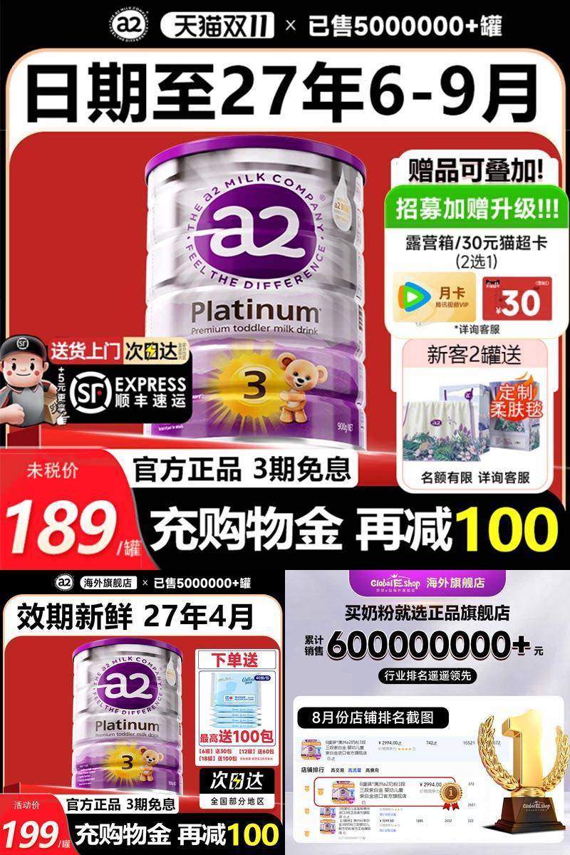 【官方正品】澳洲a2奶粉3段三段