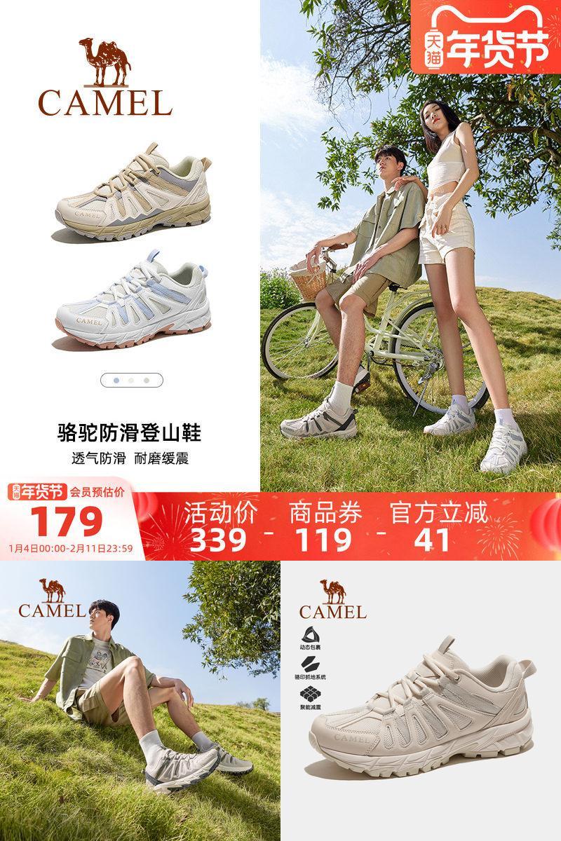 白鹿同款骆驼户外登山鞋防滑耐磨