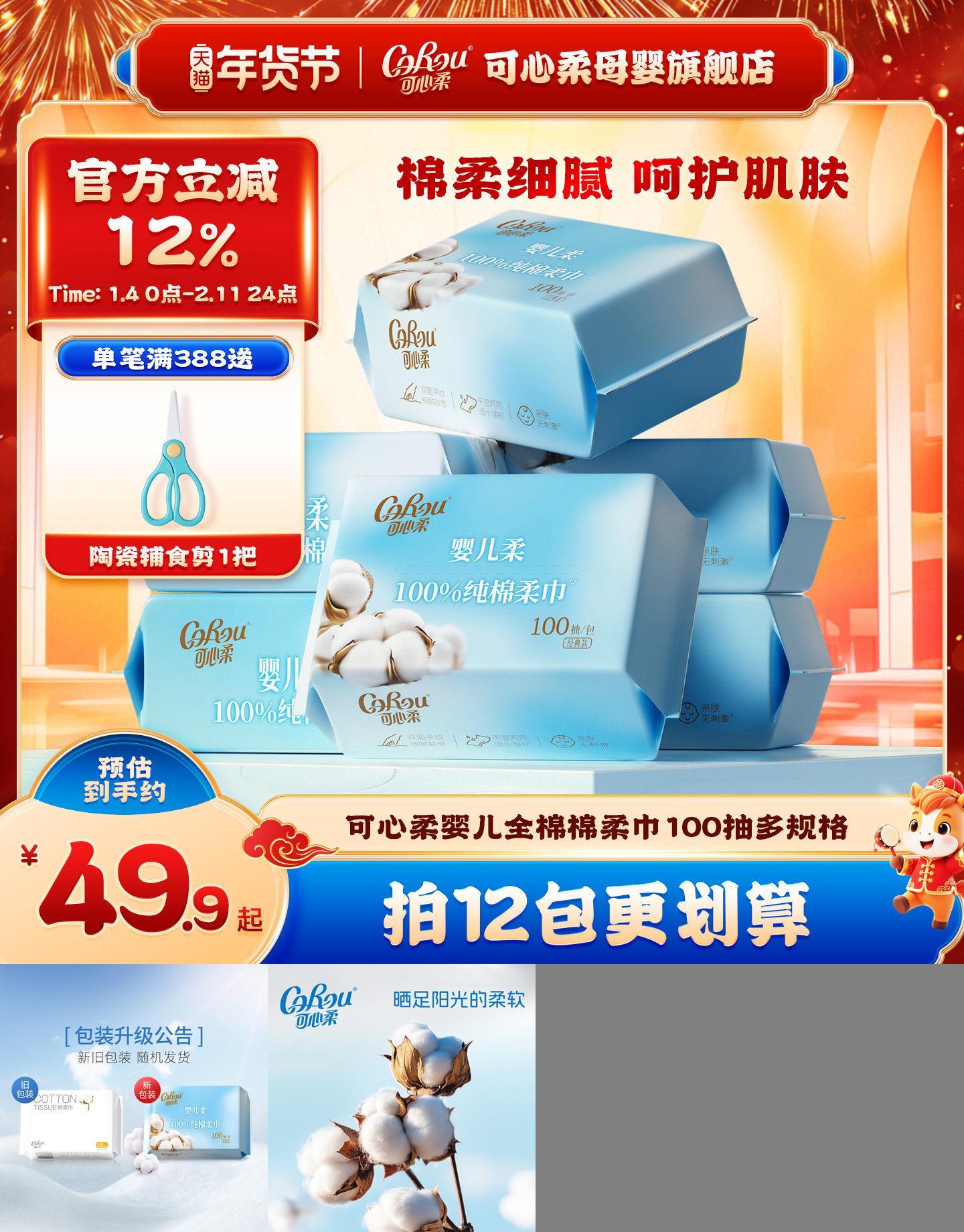 可心柔纯棉棉柔巾新生婴儿专用