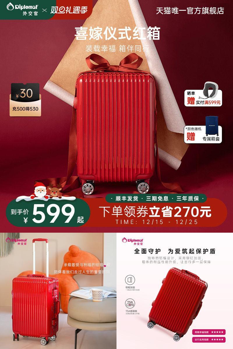 外交官陪嫁箱旅行箱登机箱