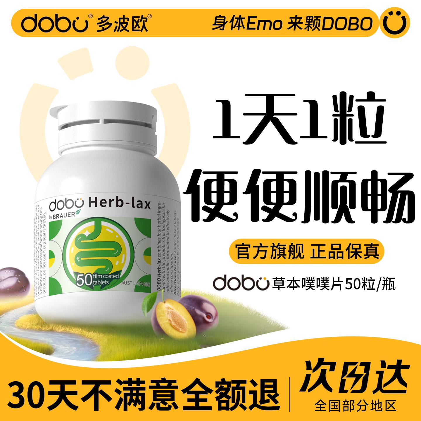 DOBO噗噗片多波欧官方旗舰店