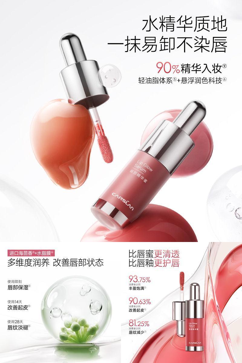 卡姿兰唇部精华口红唇釉镜面水光唇蜜滋润唇膏唇油裸色唇彩显白