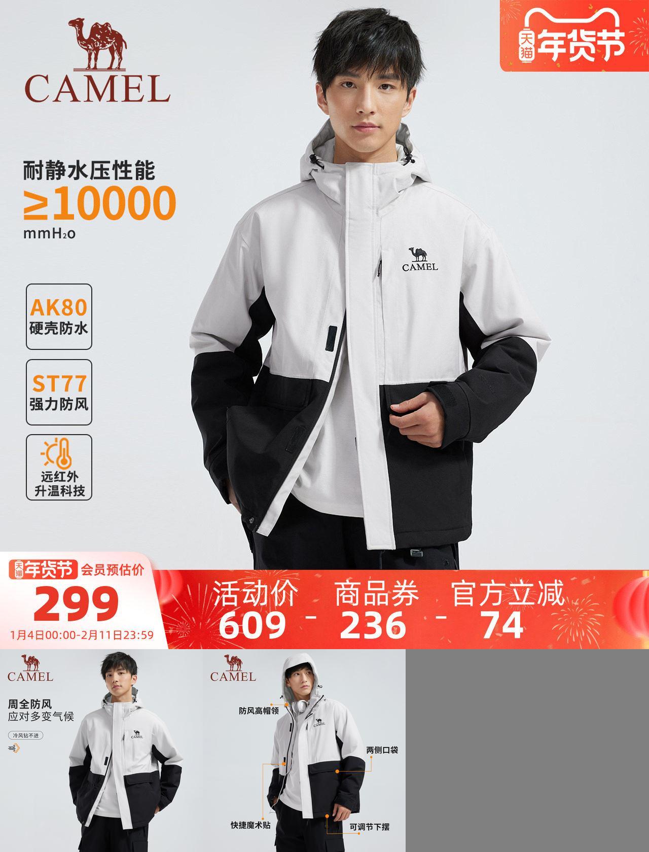 骆驼男装棉袄冬男进藏穿搭登山服AK80硬壳防水防风户外夹克外套