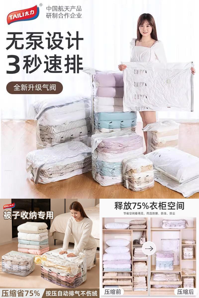 太力真空压缩收纳袋衣服被子衣物
