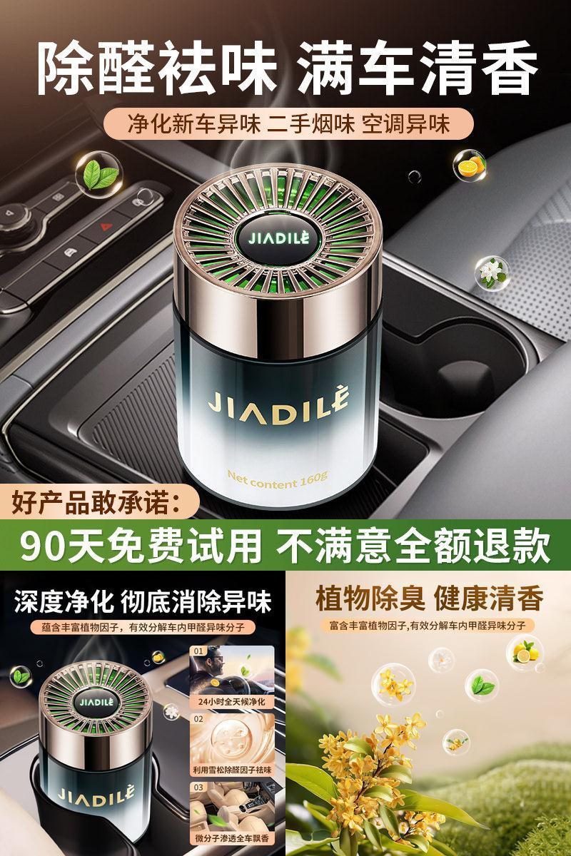 新车除甲醛除异味车内专用强力汽车除臭去异味车用车载空气净化器
