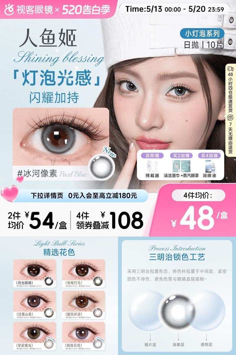 人鱼姬小灯泡系列】日抛美瞳10片日落山茶乌斯棕环彩色隐形眼镜